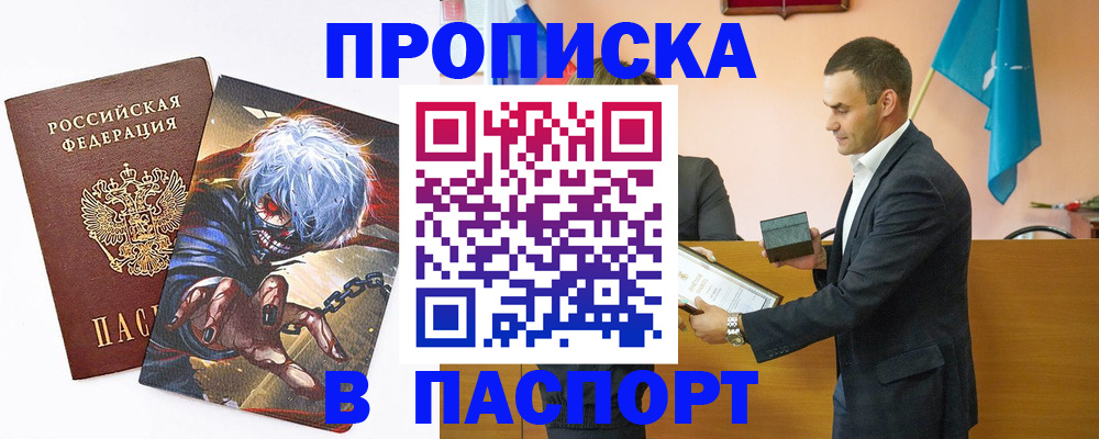 где прописаться в Слободской