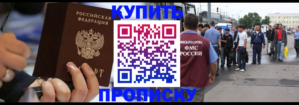 прописка законно в Слободской