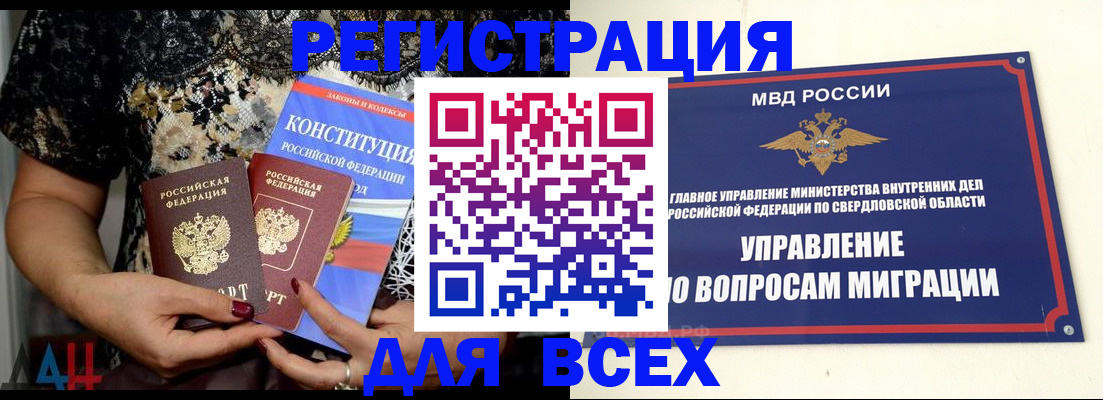 временная регистрация собственник в Слободской